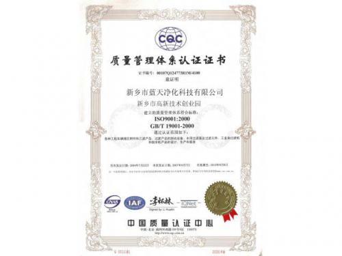 ISO9001:2000質量管理體系認證證書