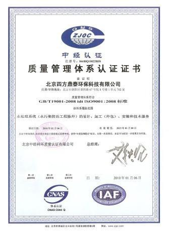 ISO9001